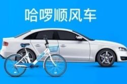 5分钟科普!汕头新公司_哔哩哔哩-3